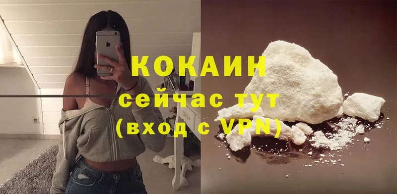 Cocaine Боливия  hydra онион  Межгорье 